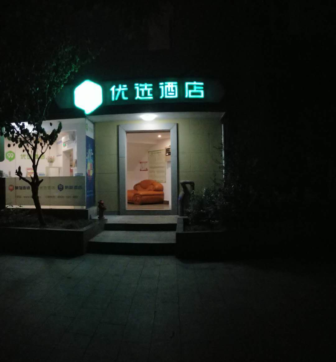 99 Inn Preferred Hotel (Jiashan Railway Station Zhongshan West Road) 1*