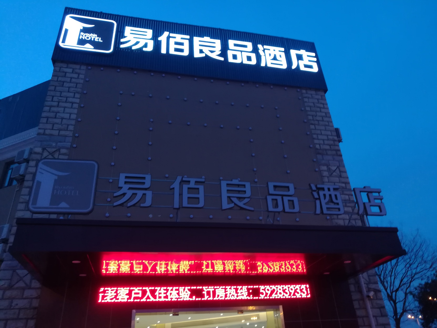100 Inn Liangpin Hotel (Shanghai Qingpu Industrial Park Xincheng Subway Station) 2*