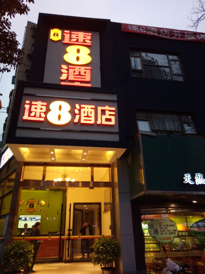 Super 8 Hotel 2*