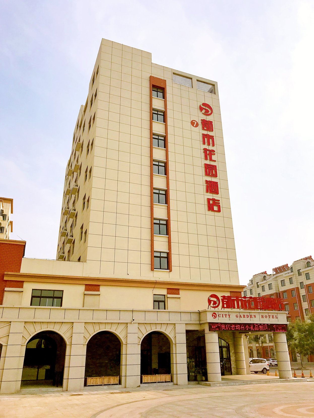 City Garden Hotel (Wuzhou Road, Jiaozhou) 2*