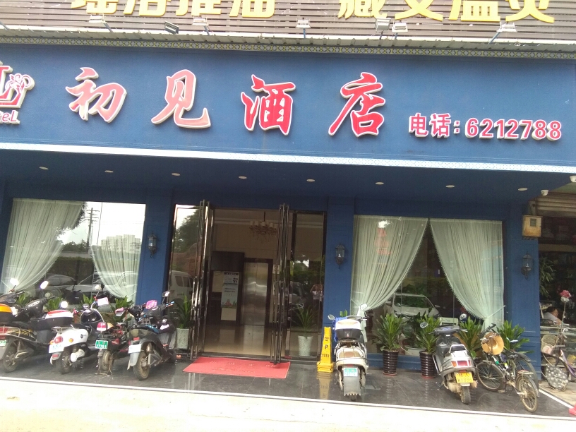 Nanning Wuming Chujian Hotel (bus terminal store) 2*