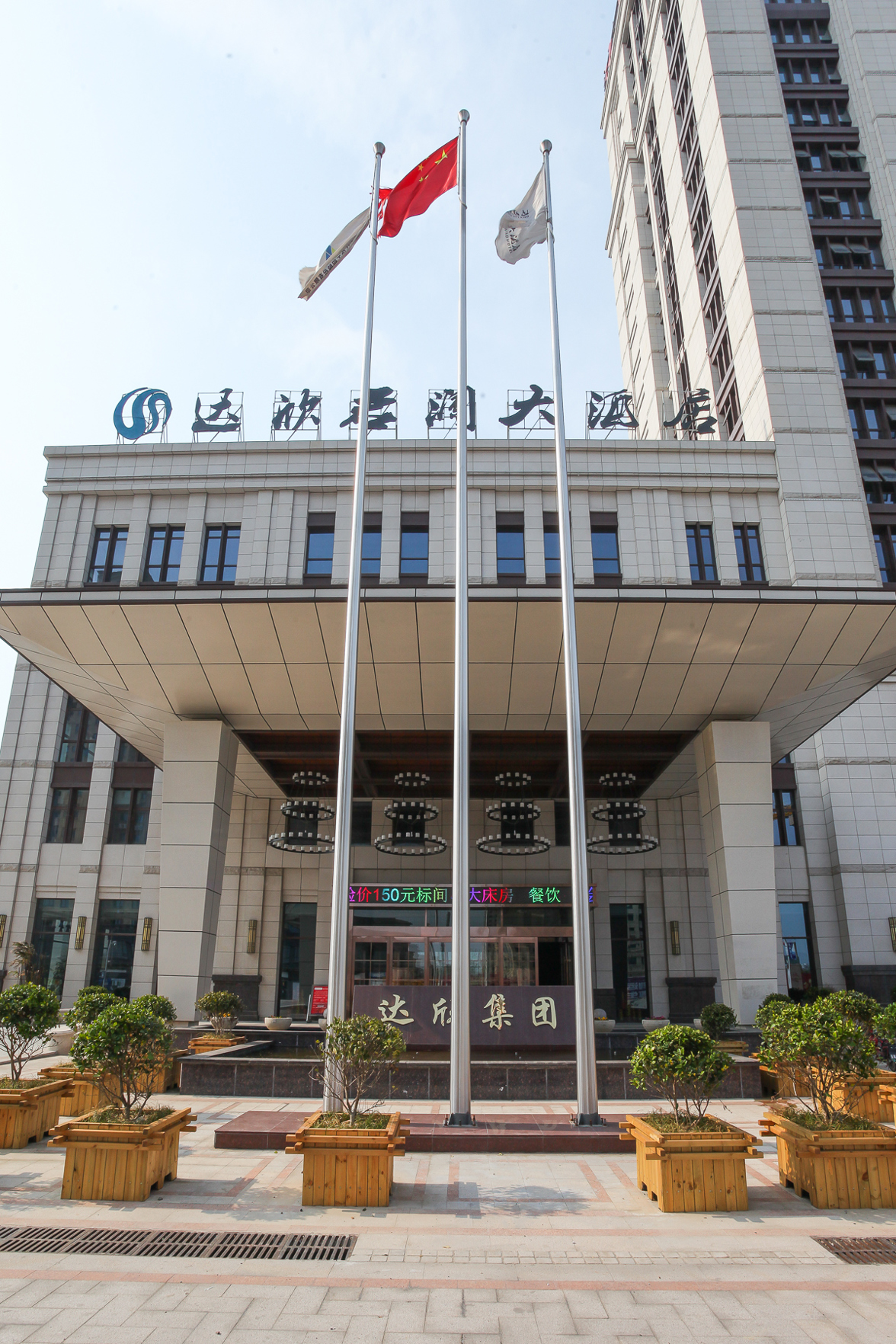Daxinjunlan Hotel 3*