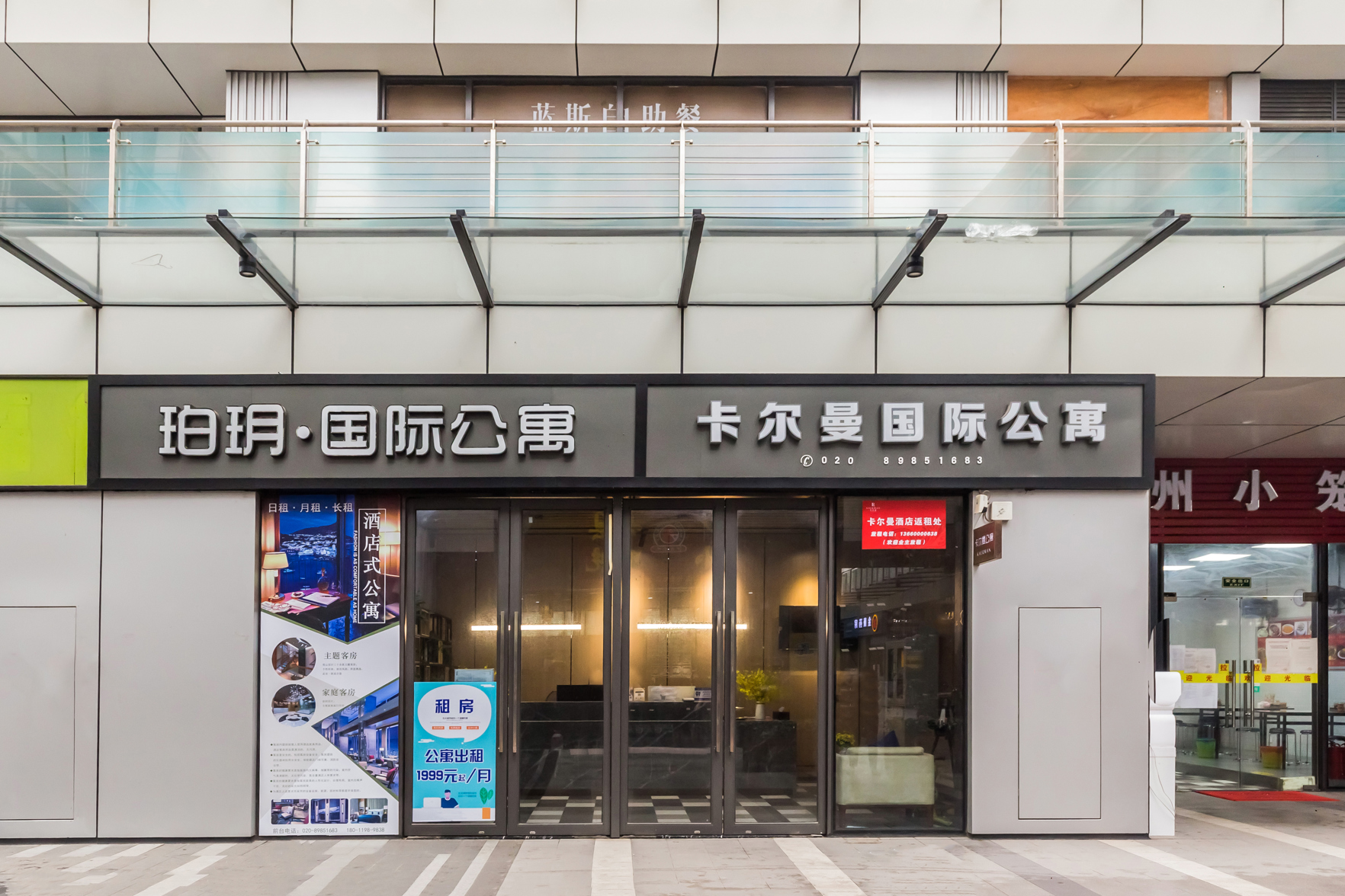 Calman Hotel(Guangzhou Wenchong Shuanggang subway station) 0*