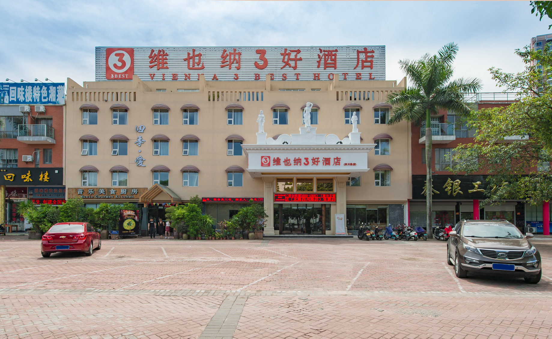 Vienna 3 Best Hotel (Beihai Yintan Guoji Keyun Gang Street) 3*