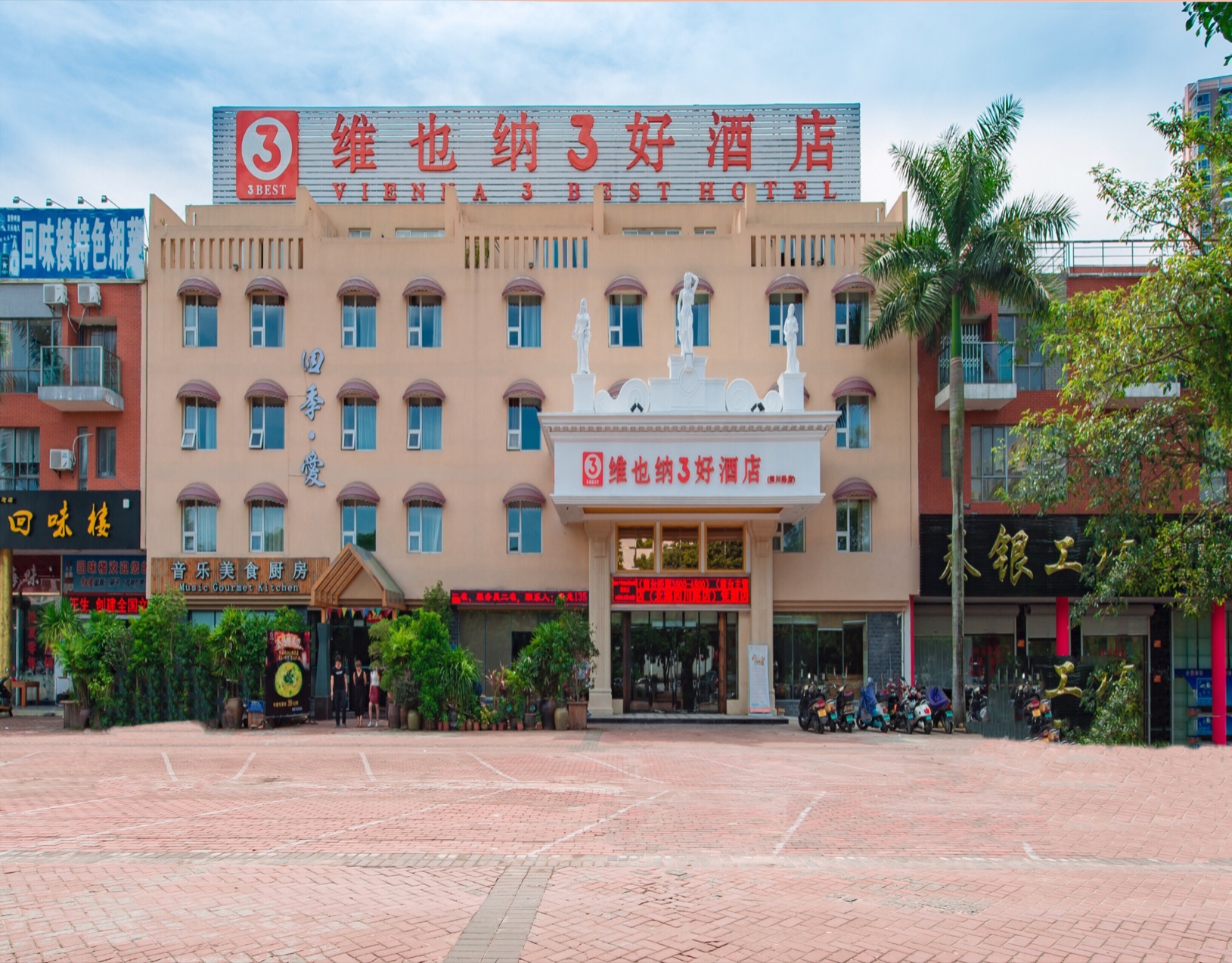 Vienna 3 Best Hotel (Beihai Yintan Guoji Keyun Gang Street) 3*