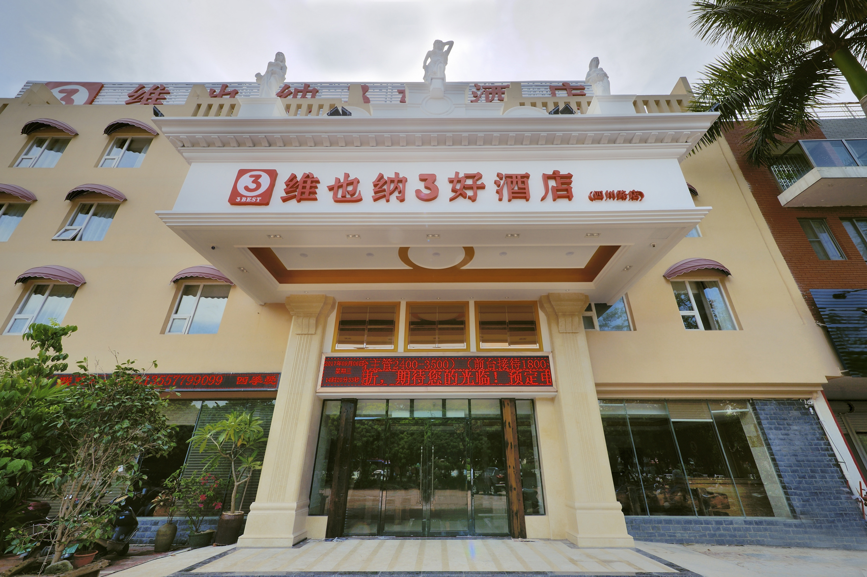 Vienna 3 Best Hotel (Beihai Yintan Guoji Keyun Gang Street) 3*