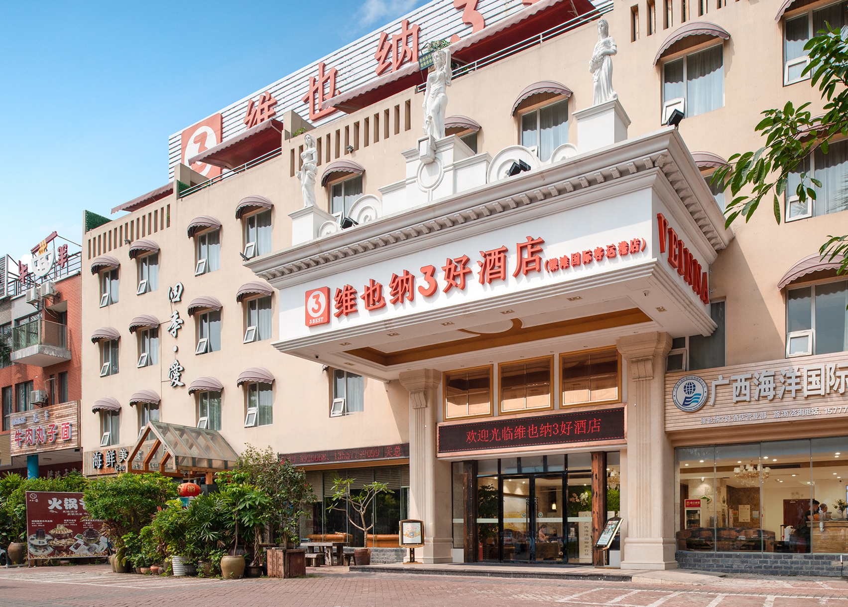 Vienna 3 Best Hotel (Beihai Yintan Guoji Keyun Gang Street) 3*