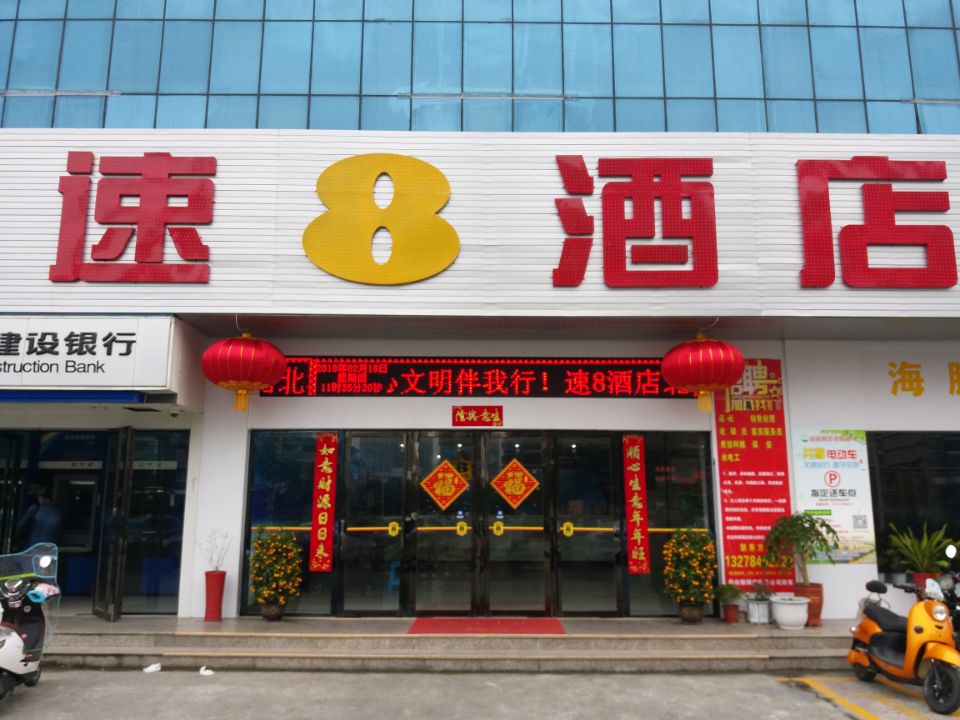 Super 8 Hotel 2*
