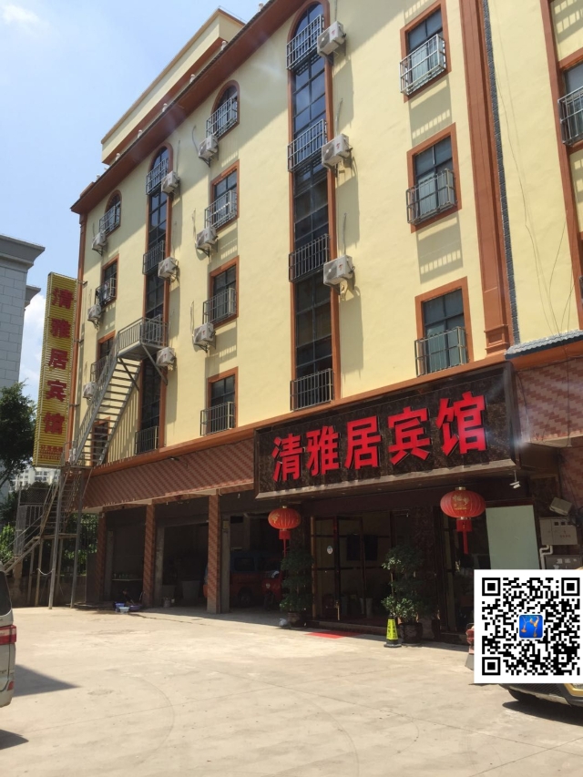 qingyahotel 2*