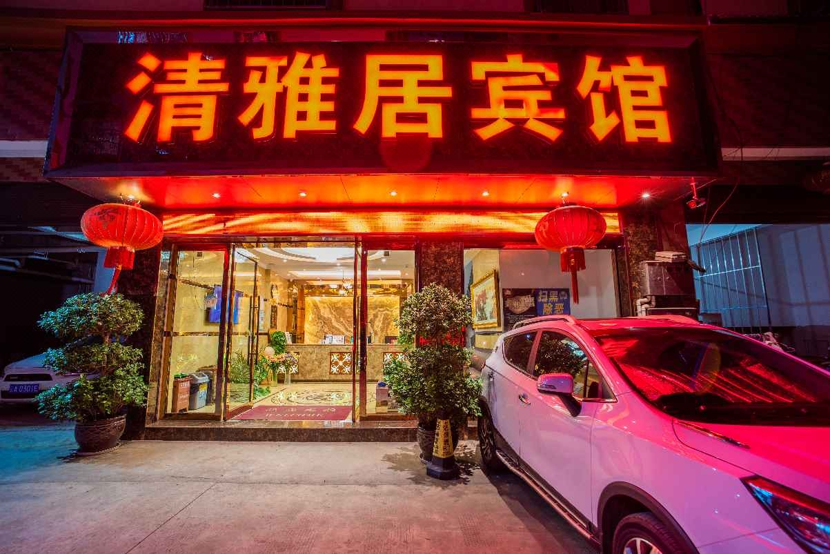 qingyahotel 2*