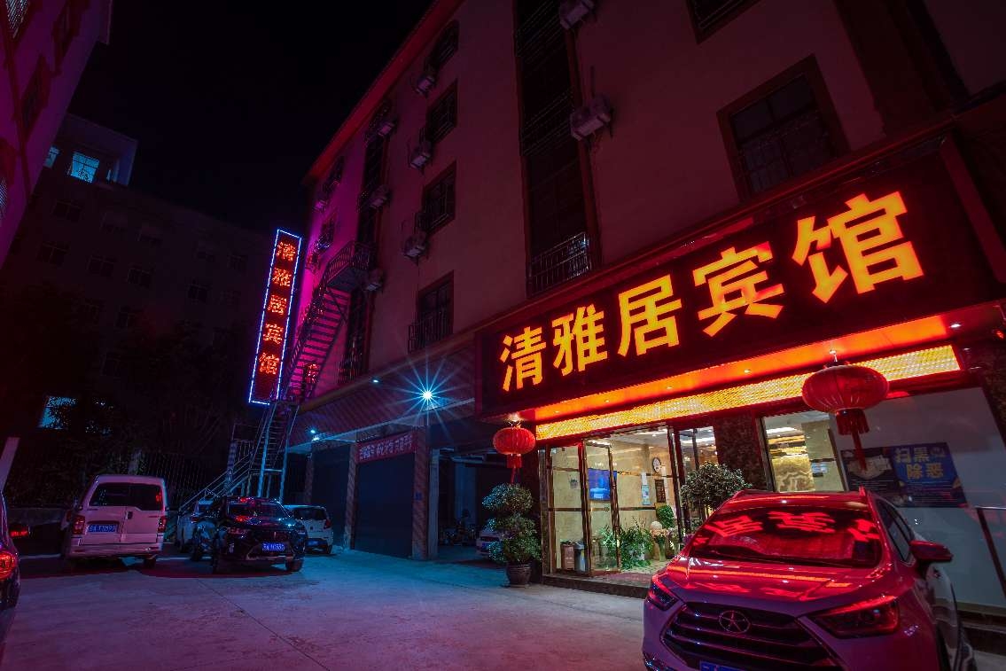 qingyahotel 2*