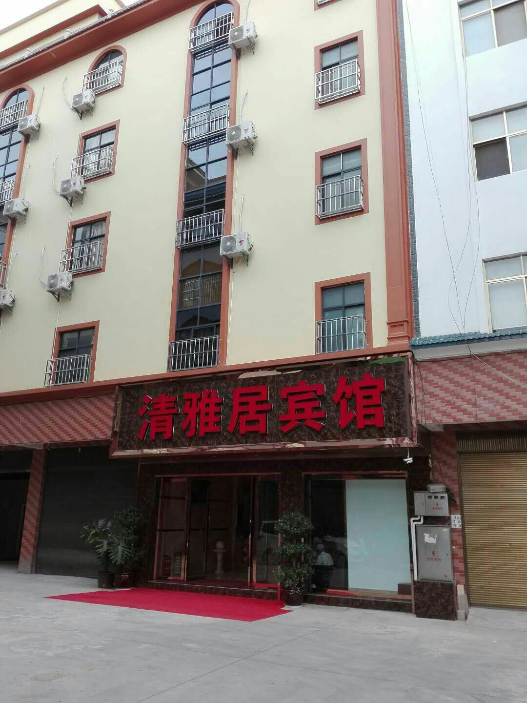 qingyahotel 2*