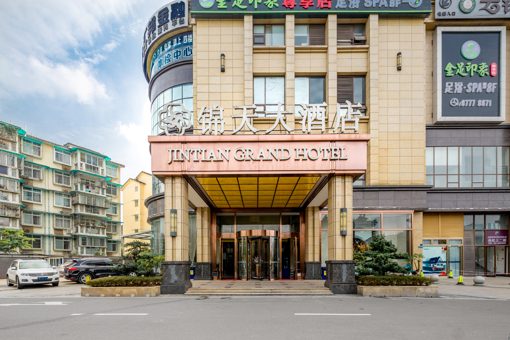 Jintian Hotel (Qionglai Dingsheng Times Plaza) 3*