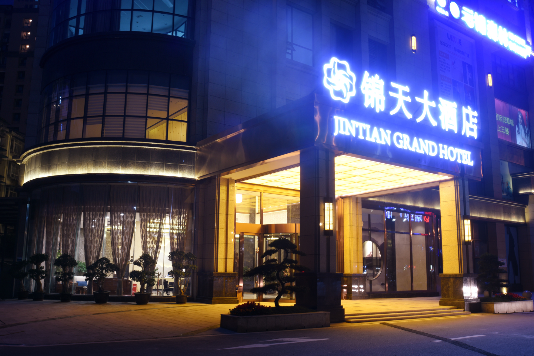 Jintian Hotel (Qionglai Dingsheng Times Plaza) 3*