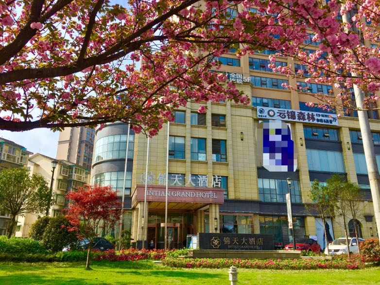 Jintian Hotel (Qionglai Dingsheng Times Plaza) 3*