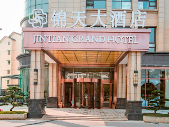 Jintian Hotel (Qionglai Dingsheng Times Plaza) 3*