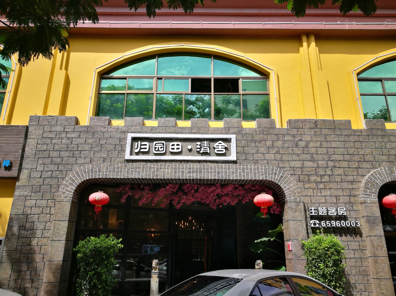 Guiyuantian Hotel (Hainan Institute of Business and Technology) 3*