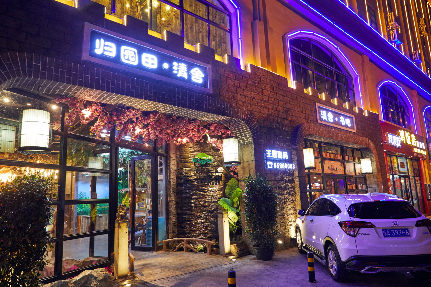 Guiyuantian Hotel (Hainan Institute of Business and Technology) 3*