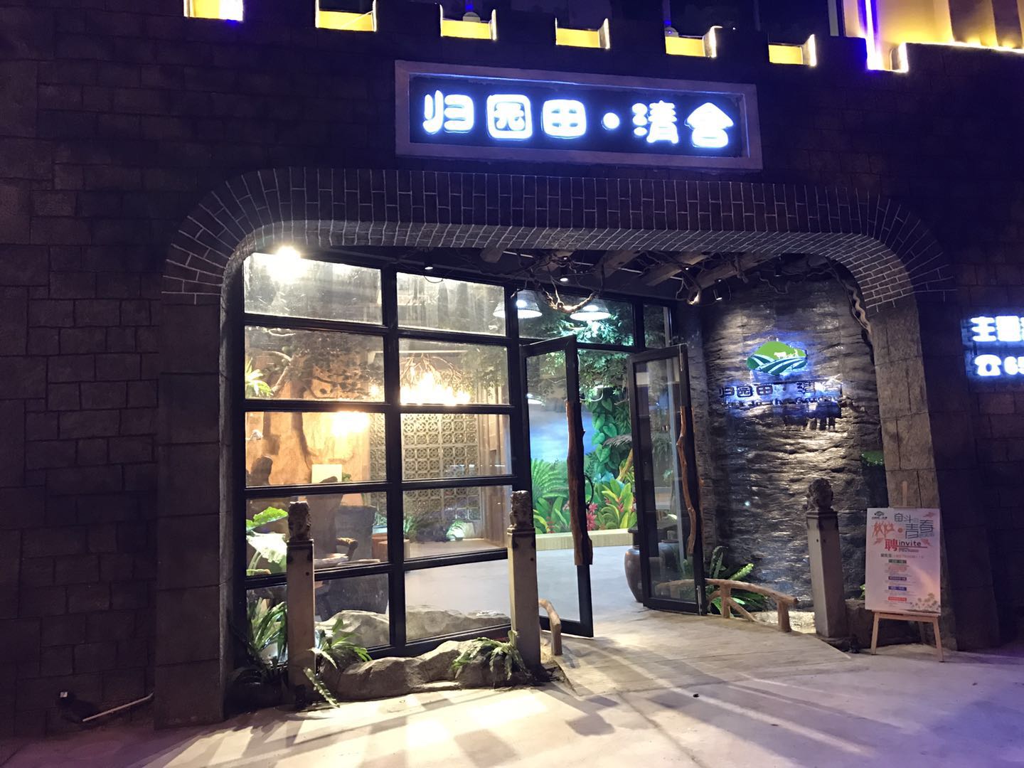 Guiyuantian Hotel (Hainan Institute of Business and Technology) 3*