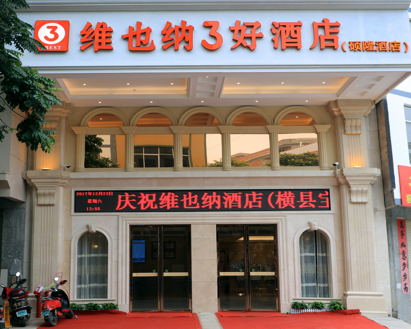 Vienna 3 Best Hotel Nanning Heng County General Bus Station 3*
