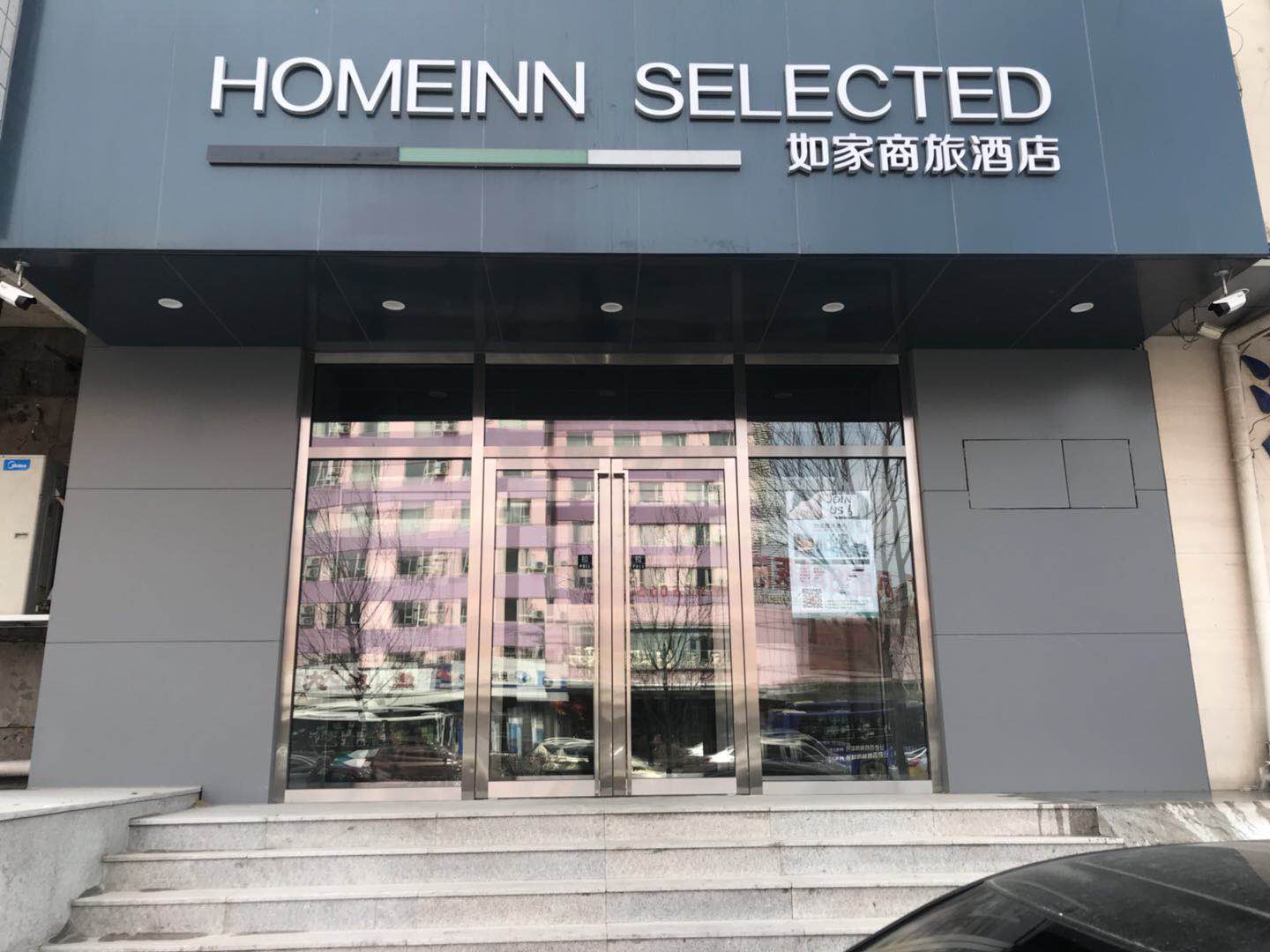 Homeinn Selected Hotel (Shenyang Zhongjie Imperial Palace Hang Lung Plaza) 3*