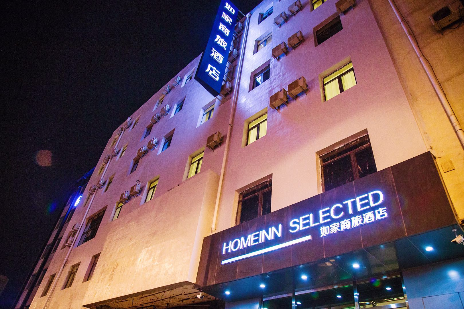 Homeinn Selected Hotel (Shenyang Zhongjie Imperial Palace Hang Lung Plaza) 3*