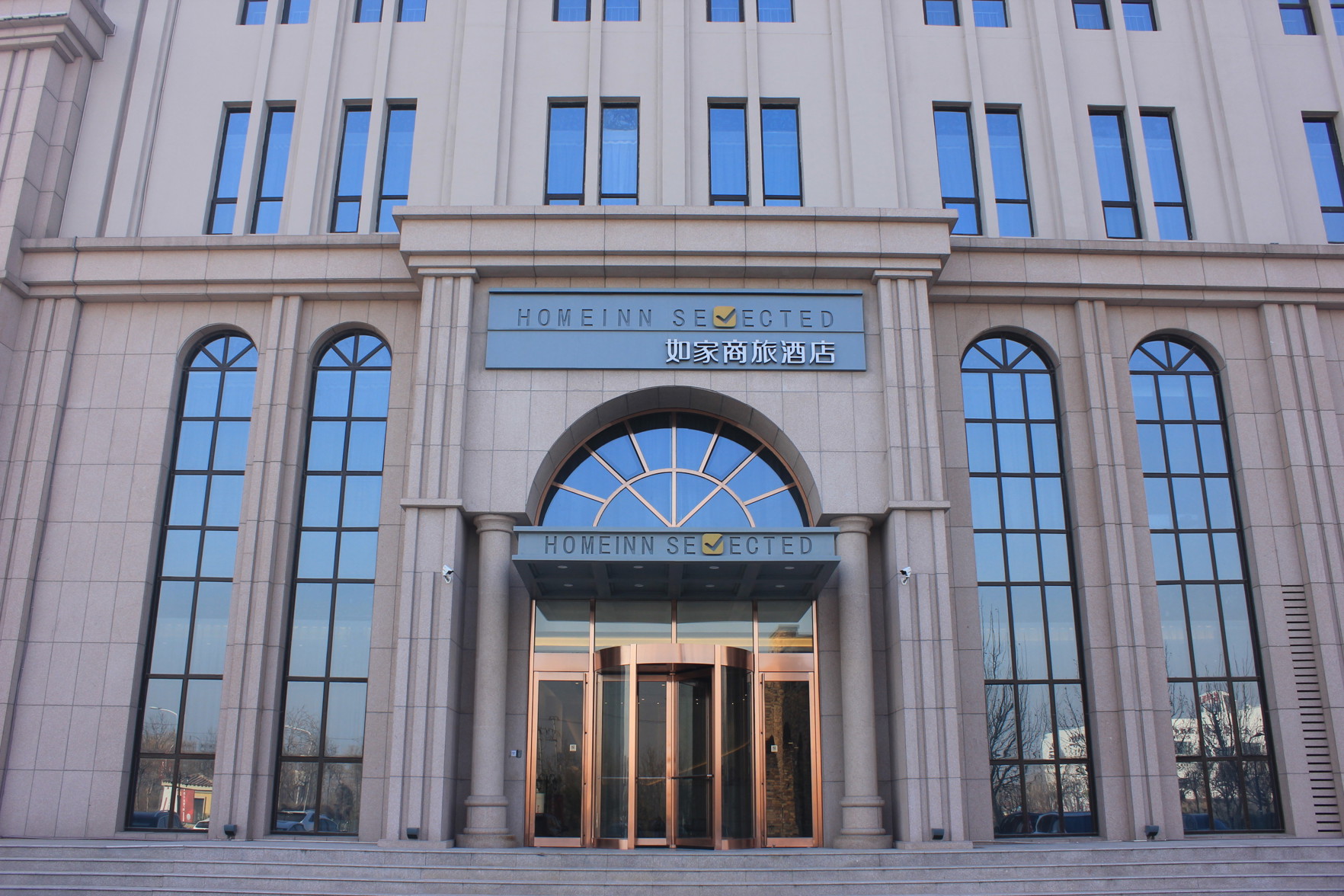 Homeinn Selected Hotel (Tianjin Meijiang Convention Center Zhangdaokou Subway Station) 3*