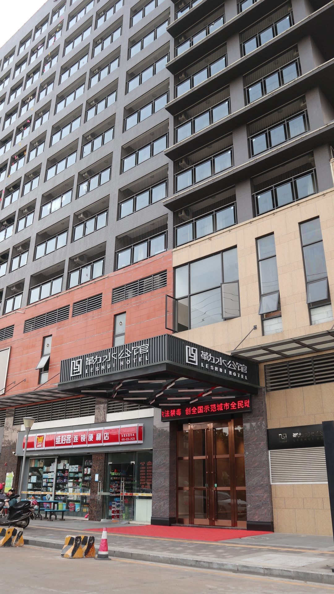 Foshan Leshui Mansion (Leliu Port West Road Branch) 3*