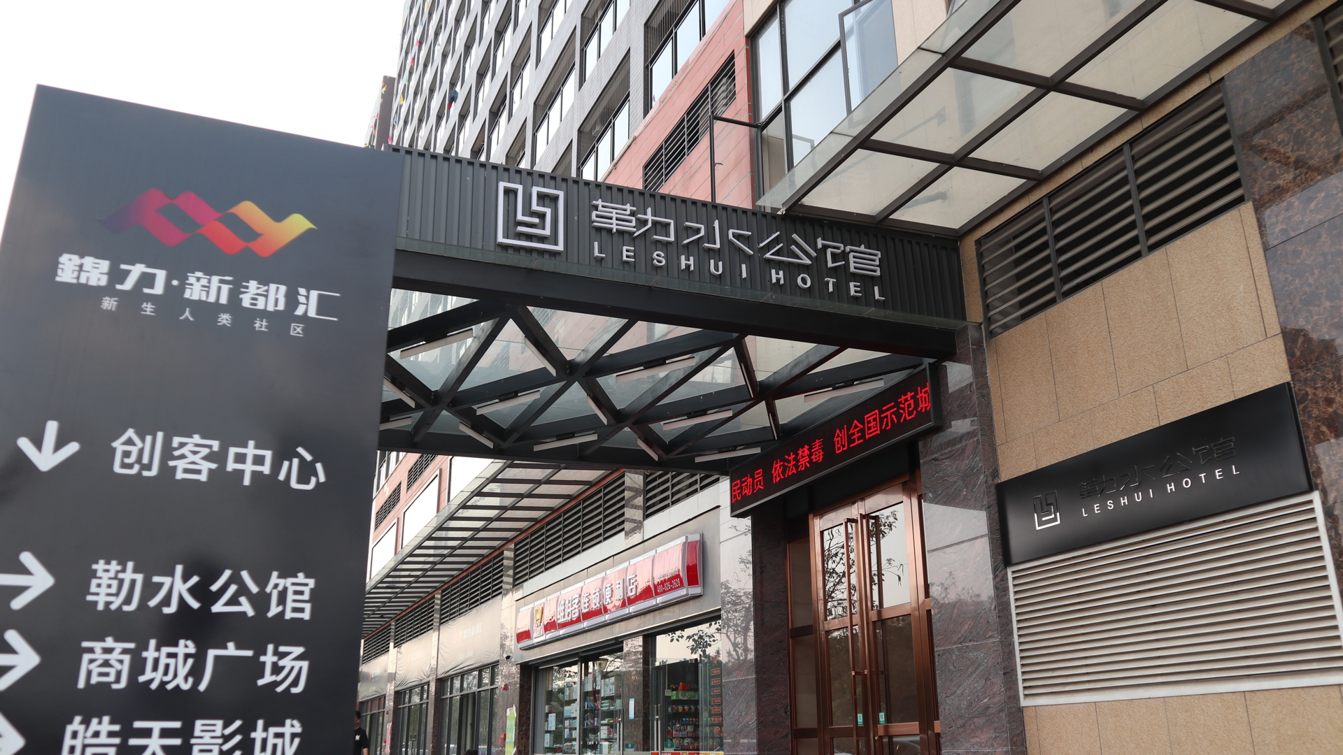 Foshan Leshui Mansion (Leliu Port West Road Branch) 3*