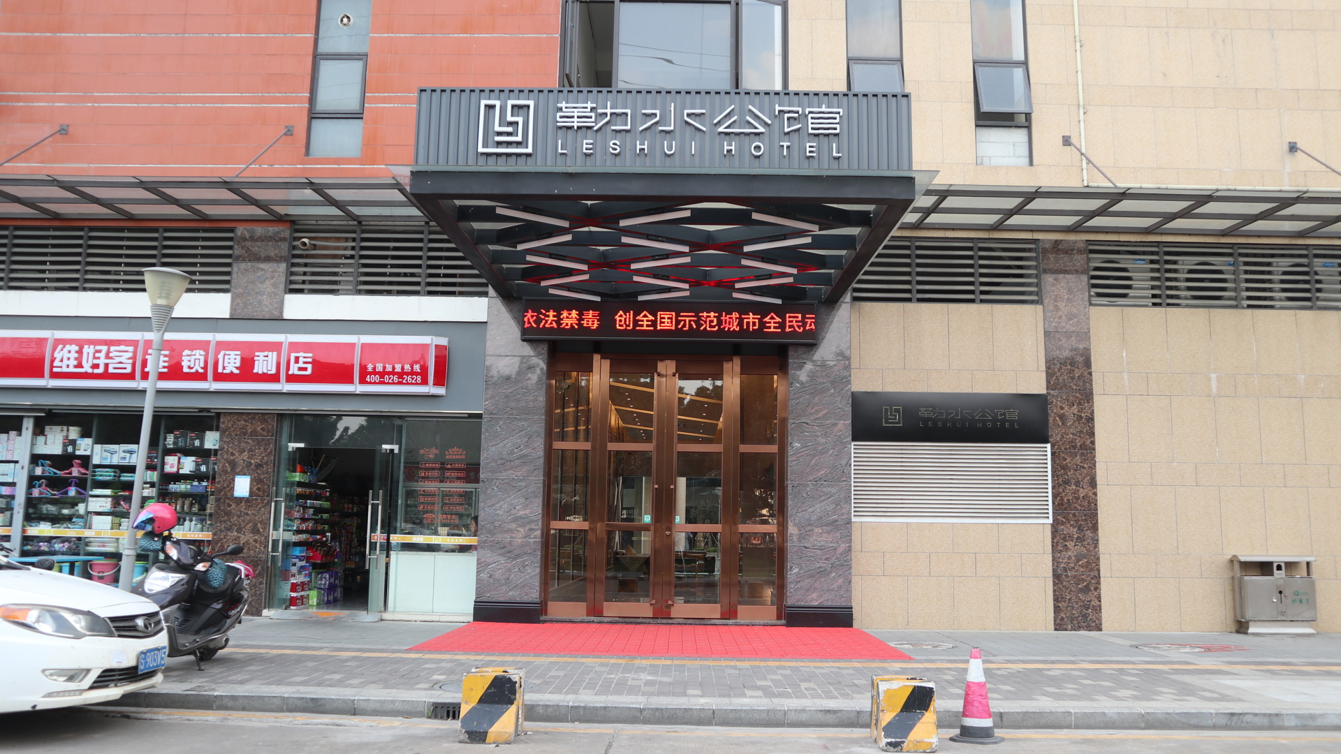 Foshan Leshui Mansion (Leliu Port West Road Branch) 3*