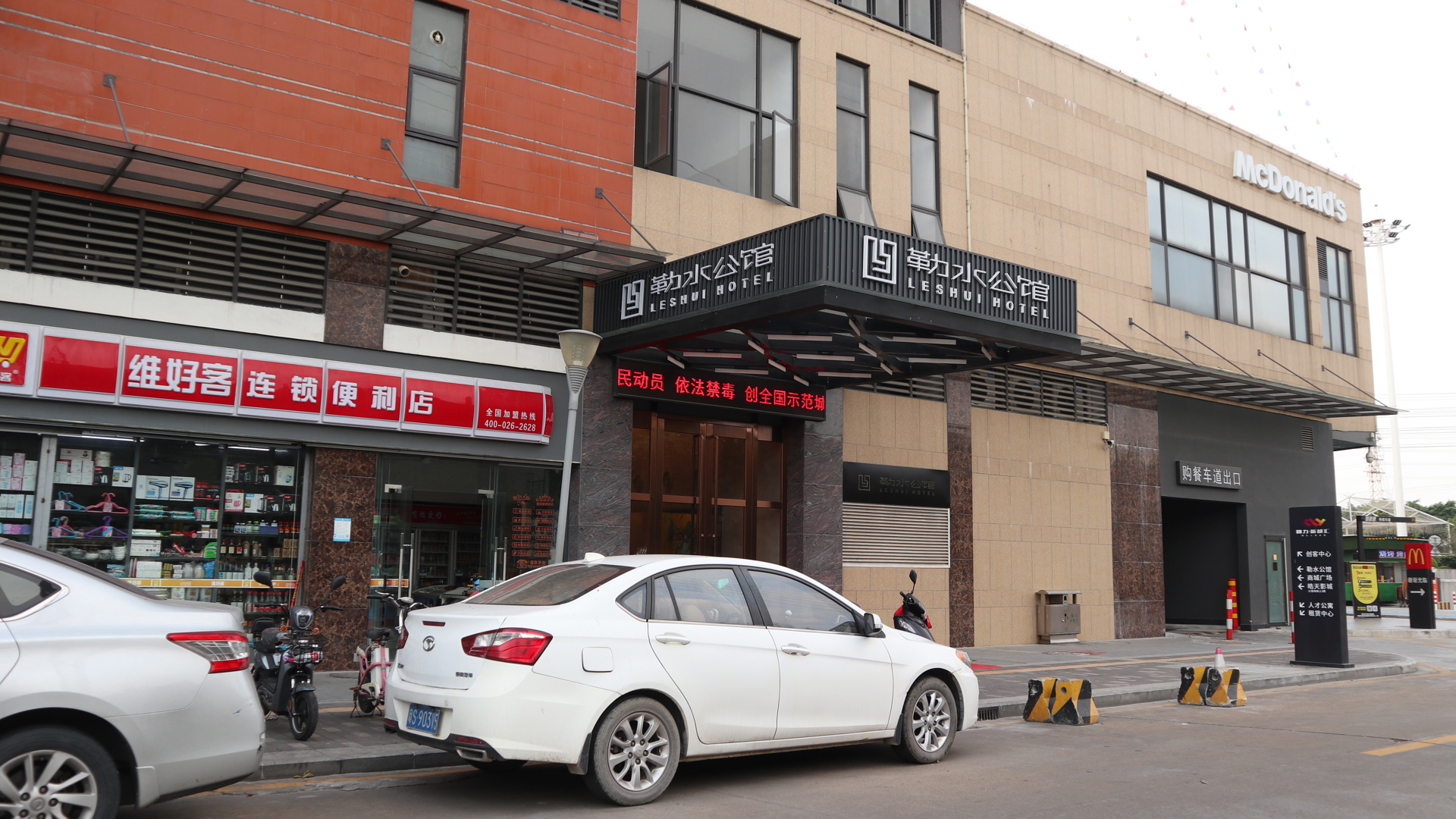 Foshan Leshui Mansion (Leliu Port West Road Branch) 3*