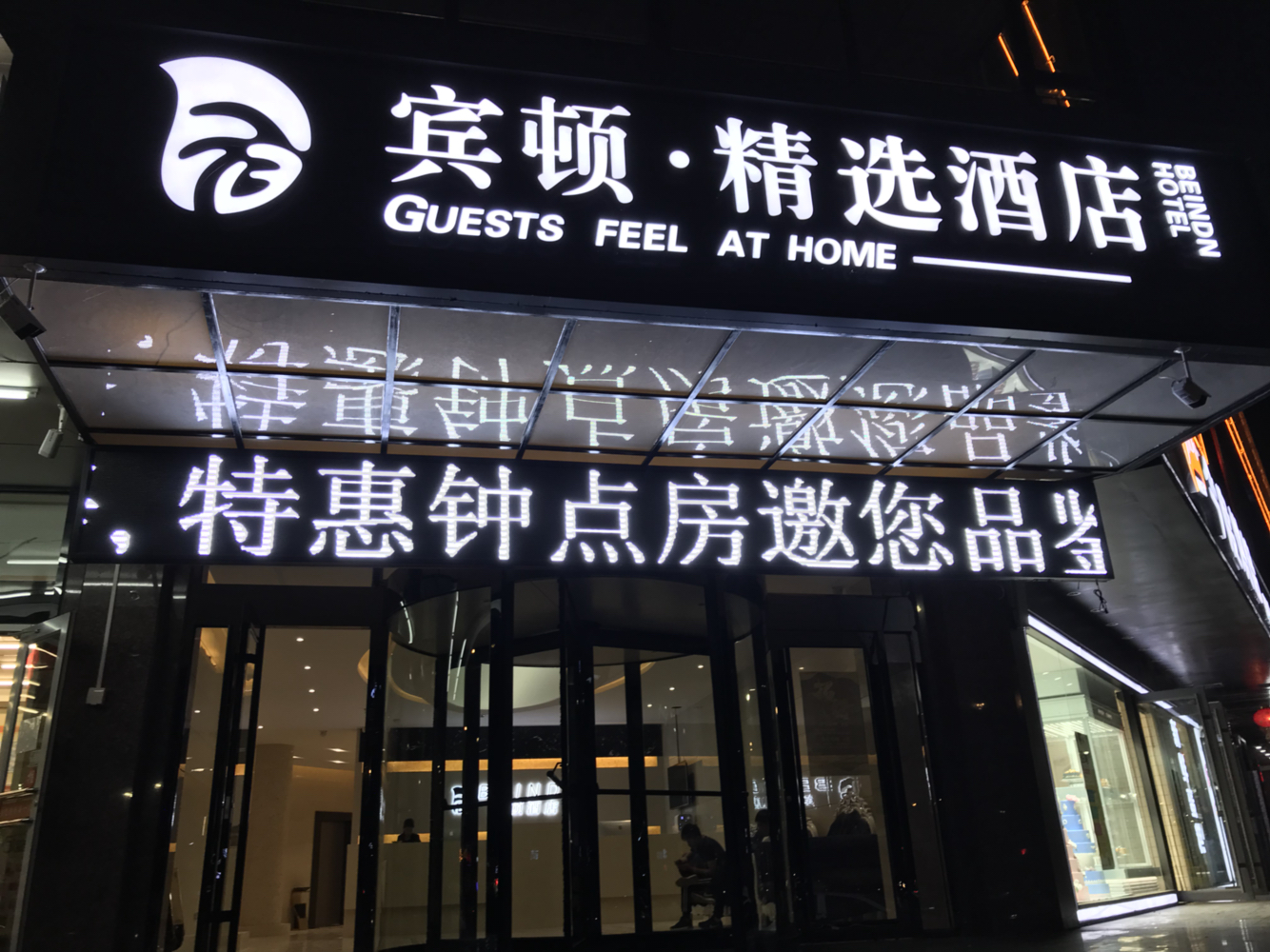 Aifei Hotel (Taiyuan South High-speed Railway Station, Tongda Street Metro Station) 3*