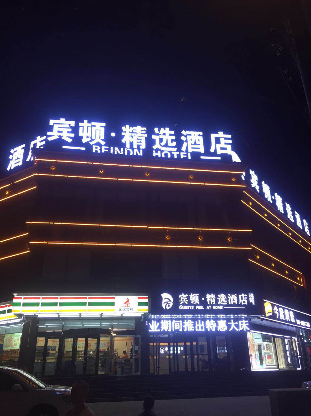 Aifei Hotel (Taiyuan South High-speed Railway Station, Tongda Street Metro Station) 3*