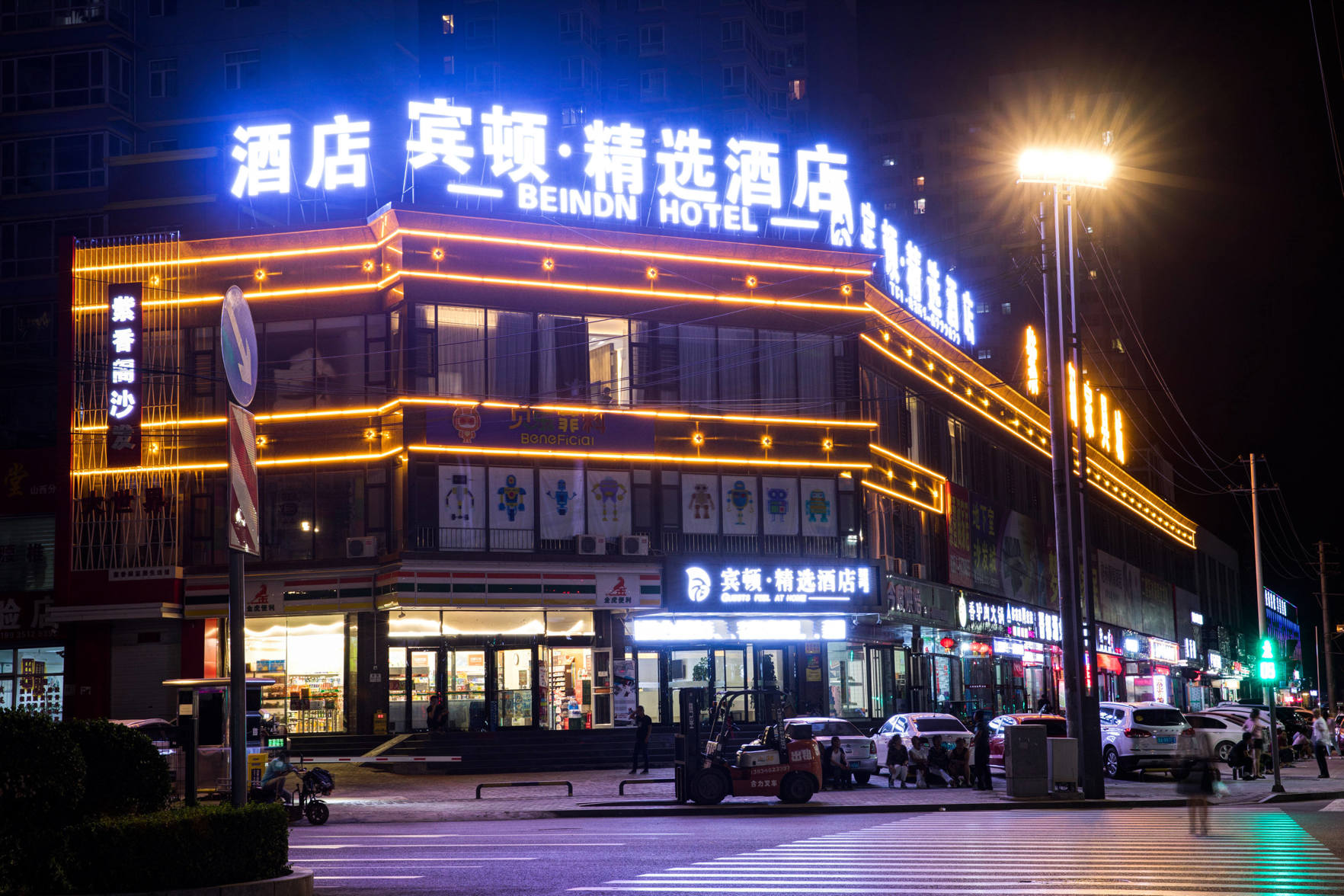Aifei Hotel (Taiyuan South High-speed Railway Station, Tongda Street Metro Station) 3*