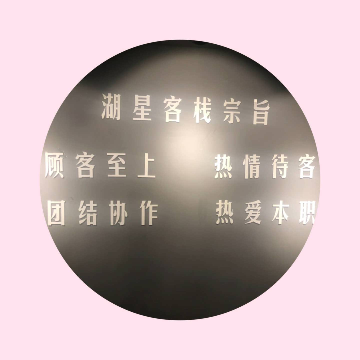 Fuxin Inn (Zhuhai Baitengtou ) 2*