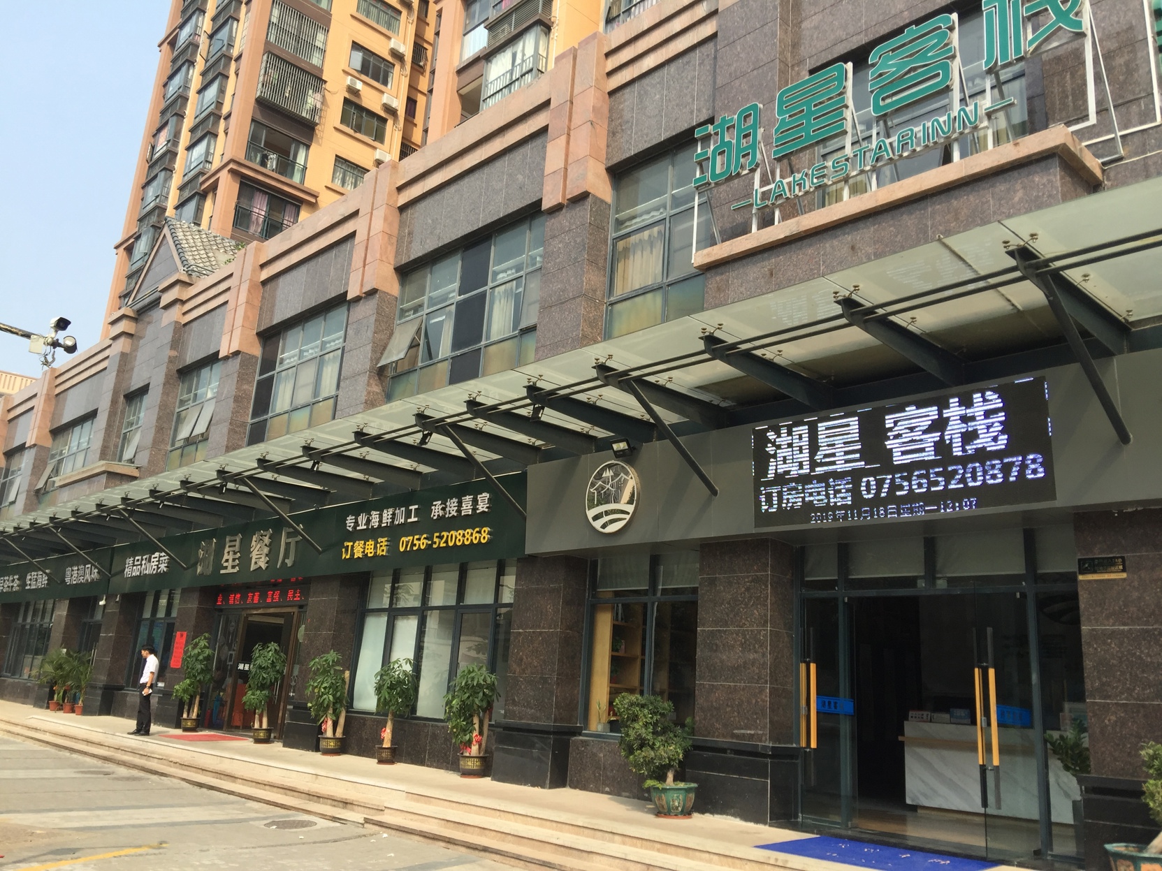 Fuxin Inn (Zhuhai Baitengtou ) 2*