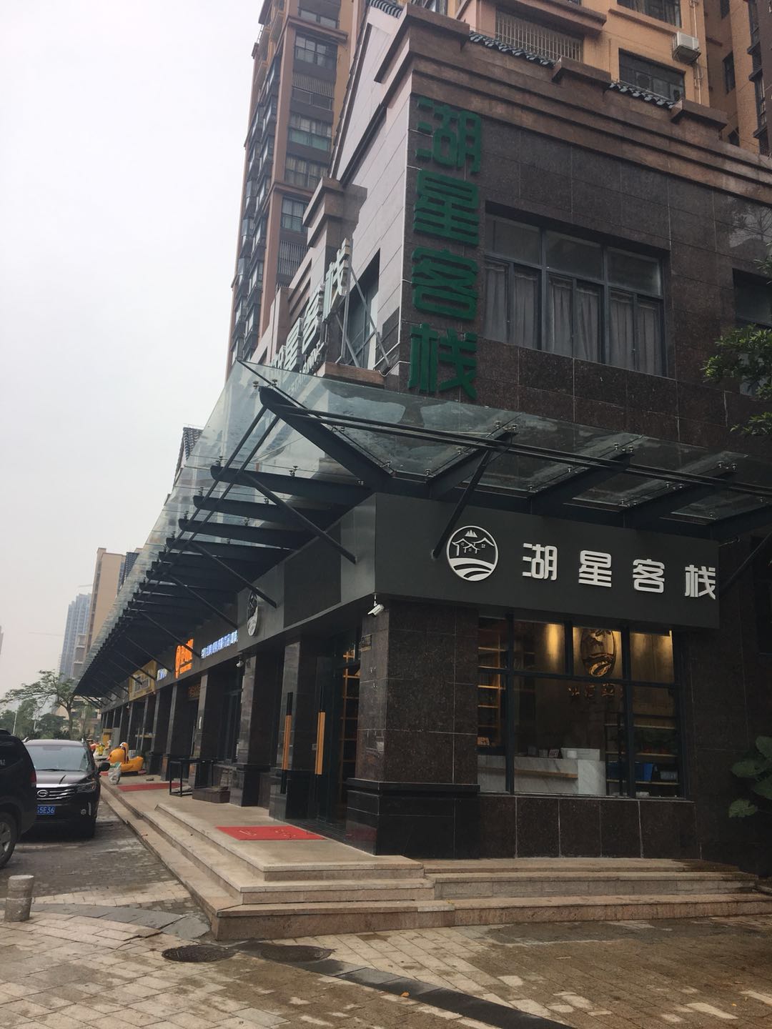 Fuxin Inn (Zhuhai Baitengtou ) 2*