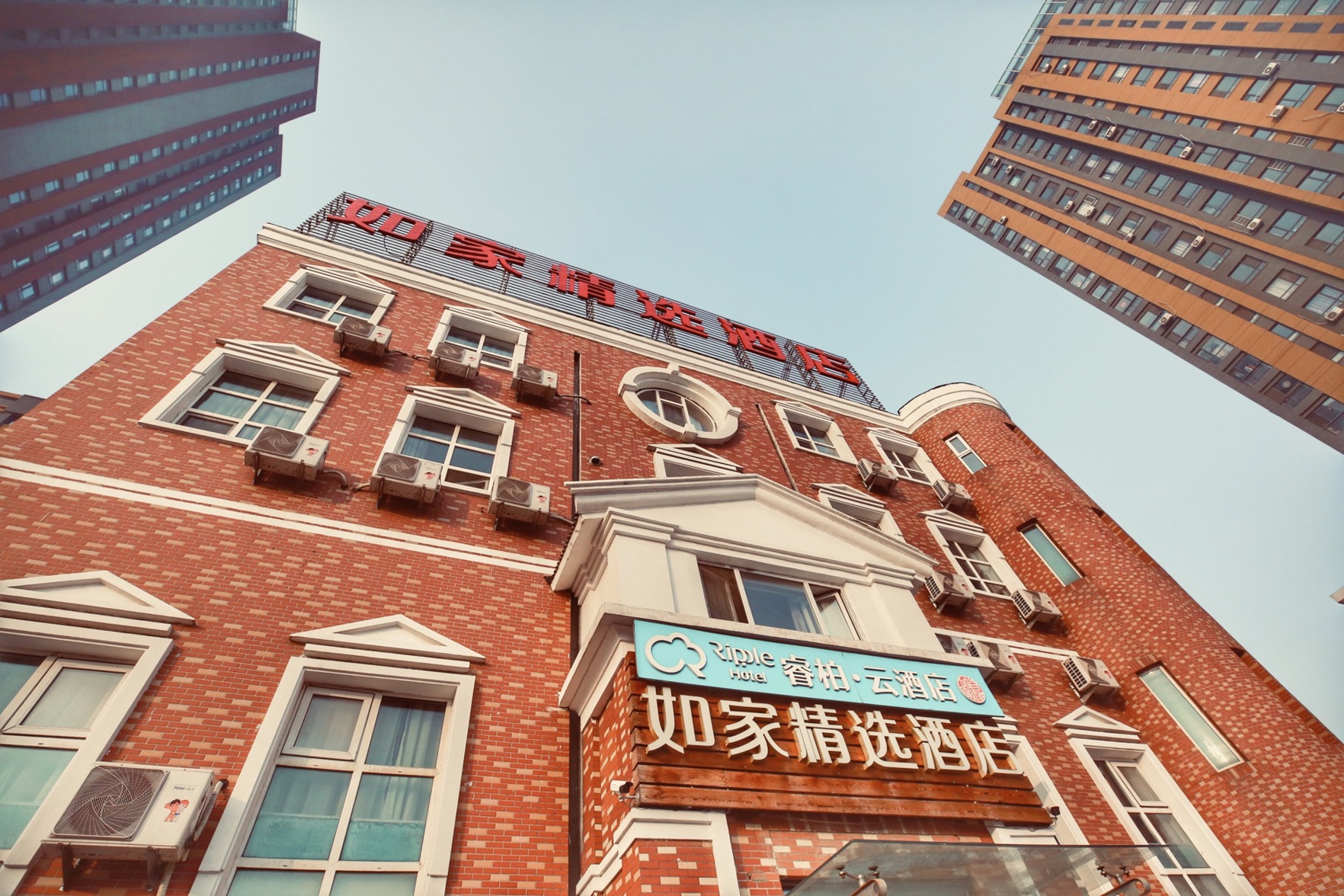 Homeinn Ripple Yun Hotel (Shenyang Shenbei New District Hushitai University Town) 2*