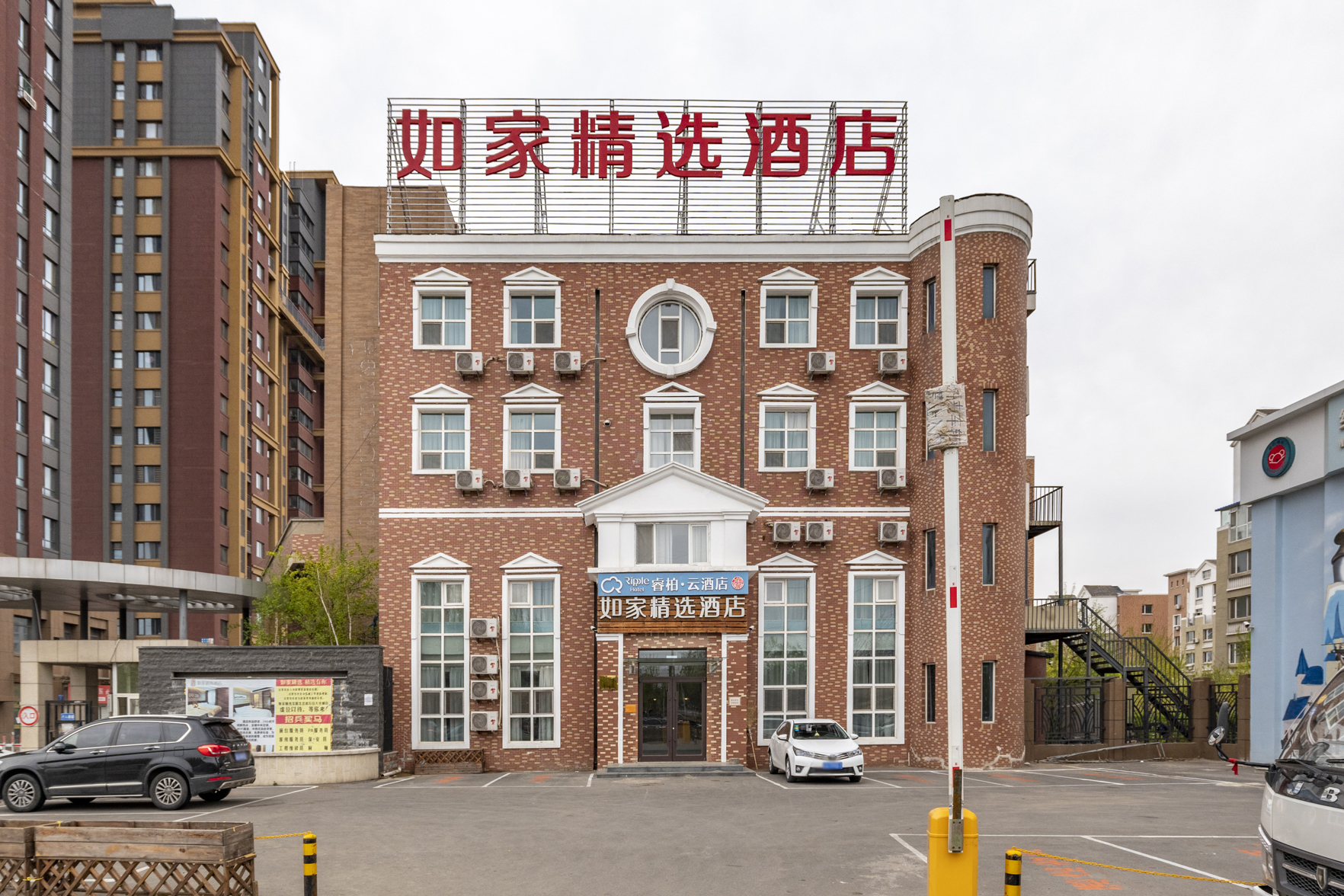 Homeinn Ripple Yun Hotel (Shenyang Shenbei New District Hushitai University Town) 2*