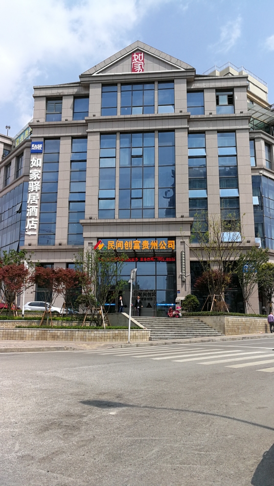 Ease Hotel (Guiyang Convention and Exhibition Center, Financial City Museum) 3*