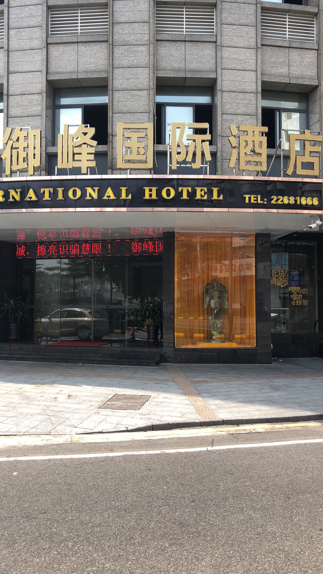 Chaoman Hotel (Foshan Qinghuiyuan Huagai Road Pedestrian Street) 3*