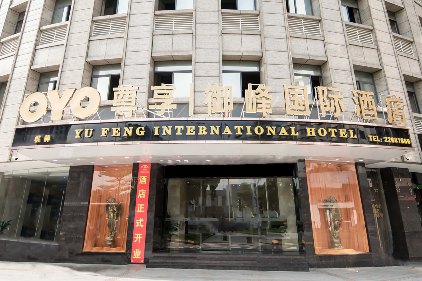 Chaoman Hotel (Foshan Qinghuiyuan Huagai Road Pedestrian Street) 3*