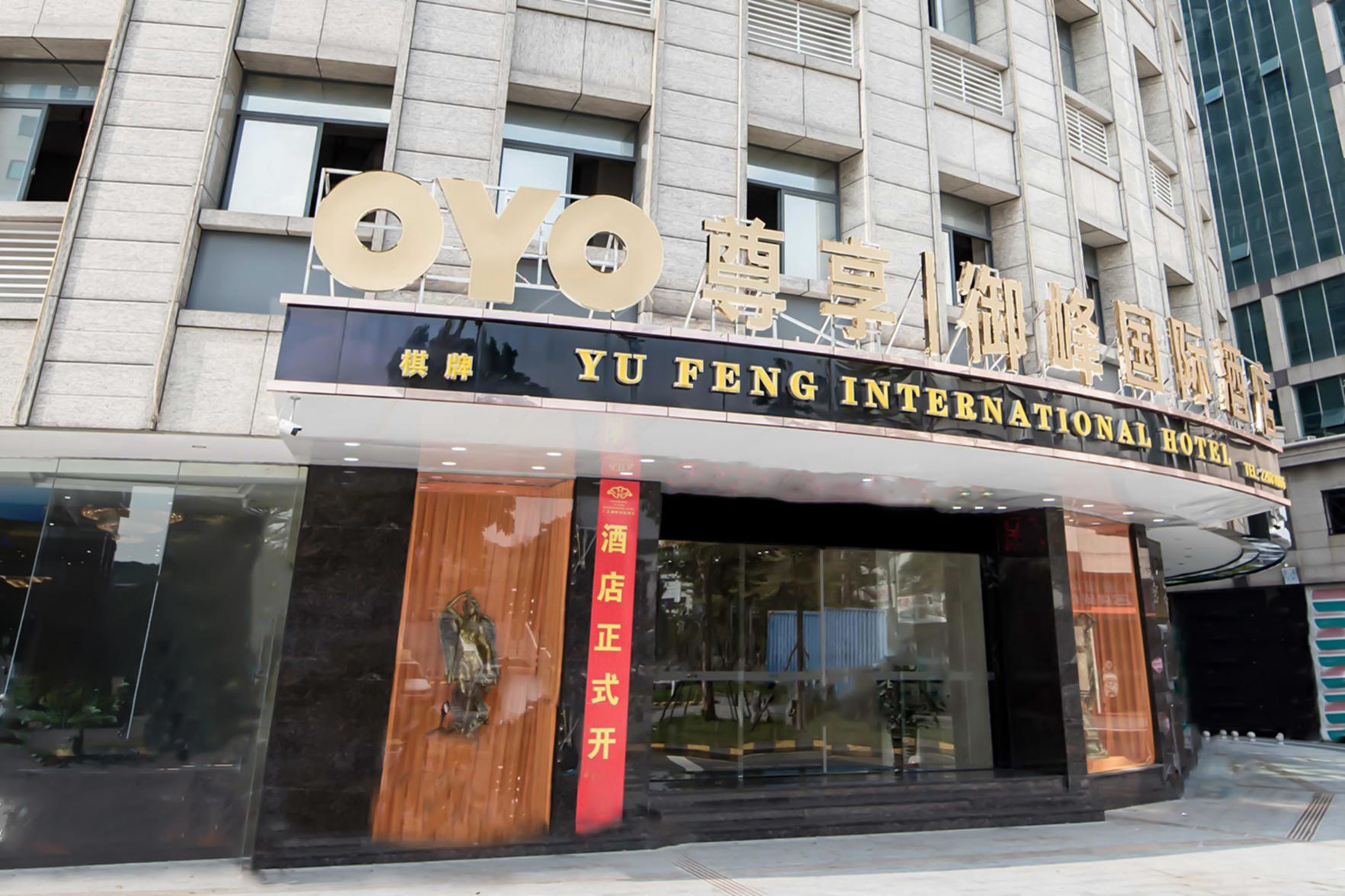 Chaoman Hotel (Foshan Qinghuiyuan Huagai Road Pedestrian Street) 3*