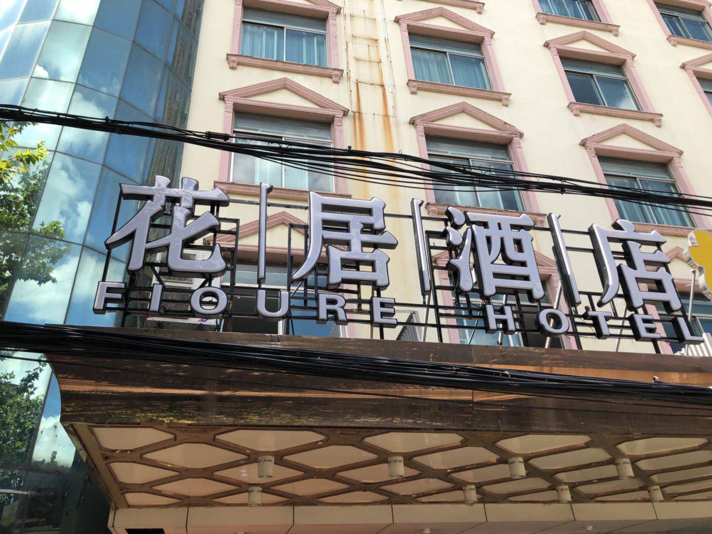 baida Hotel (Kunshan Railway Station Kunshan Commercial Building) 2*