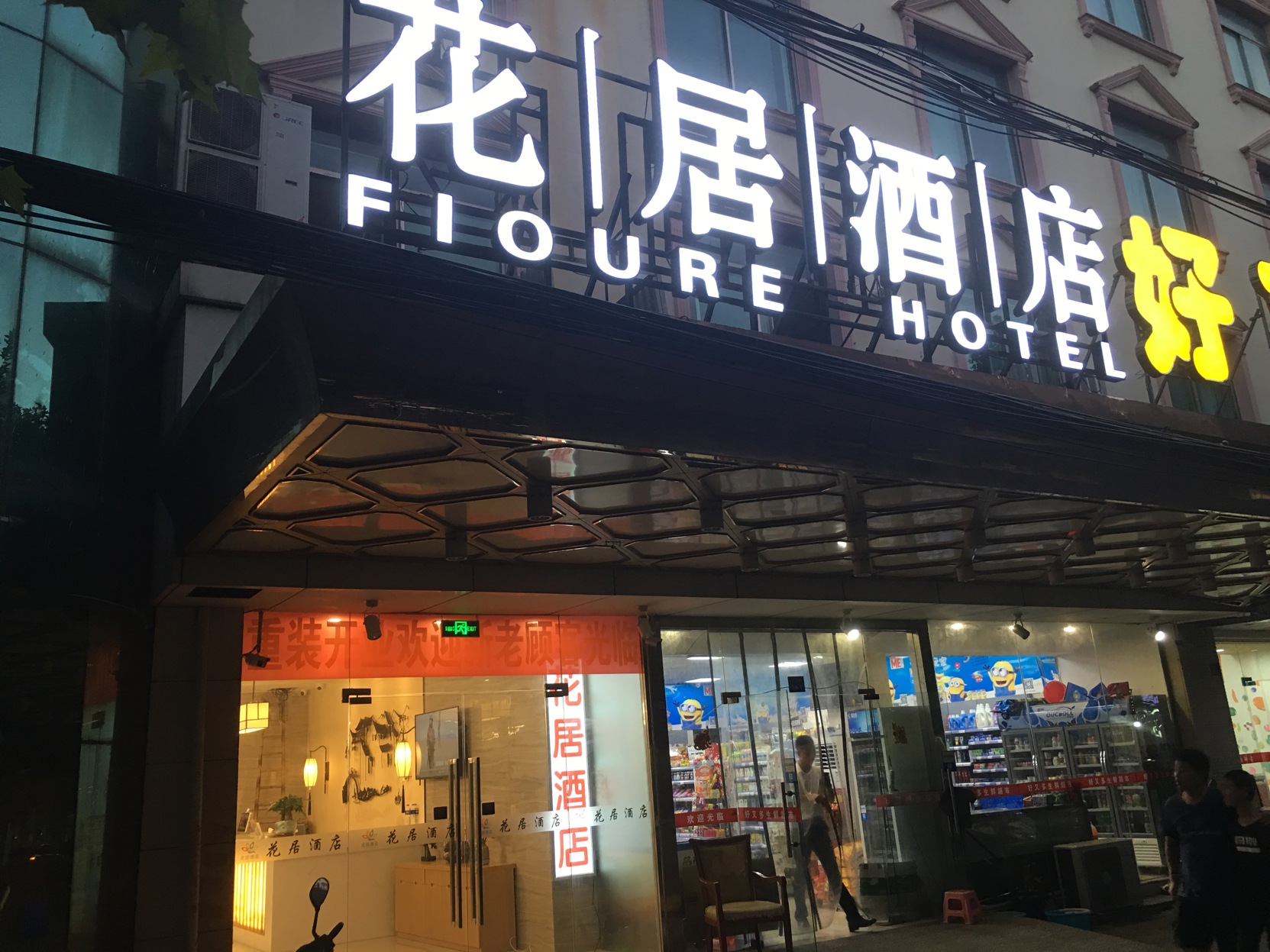 baida Hotel (Kunshan Railway Station Kunshan Commercial Building) 2*