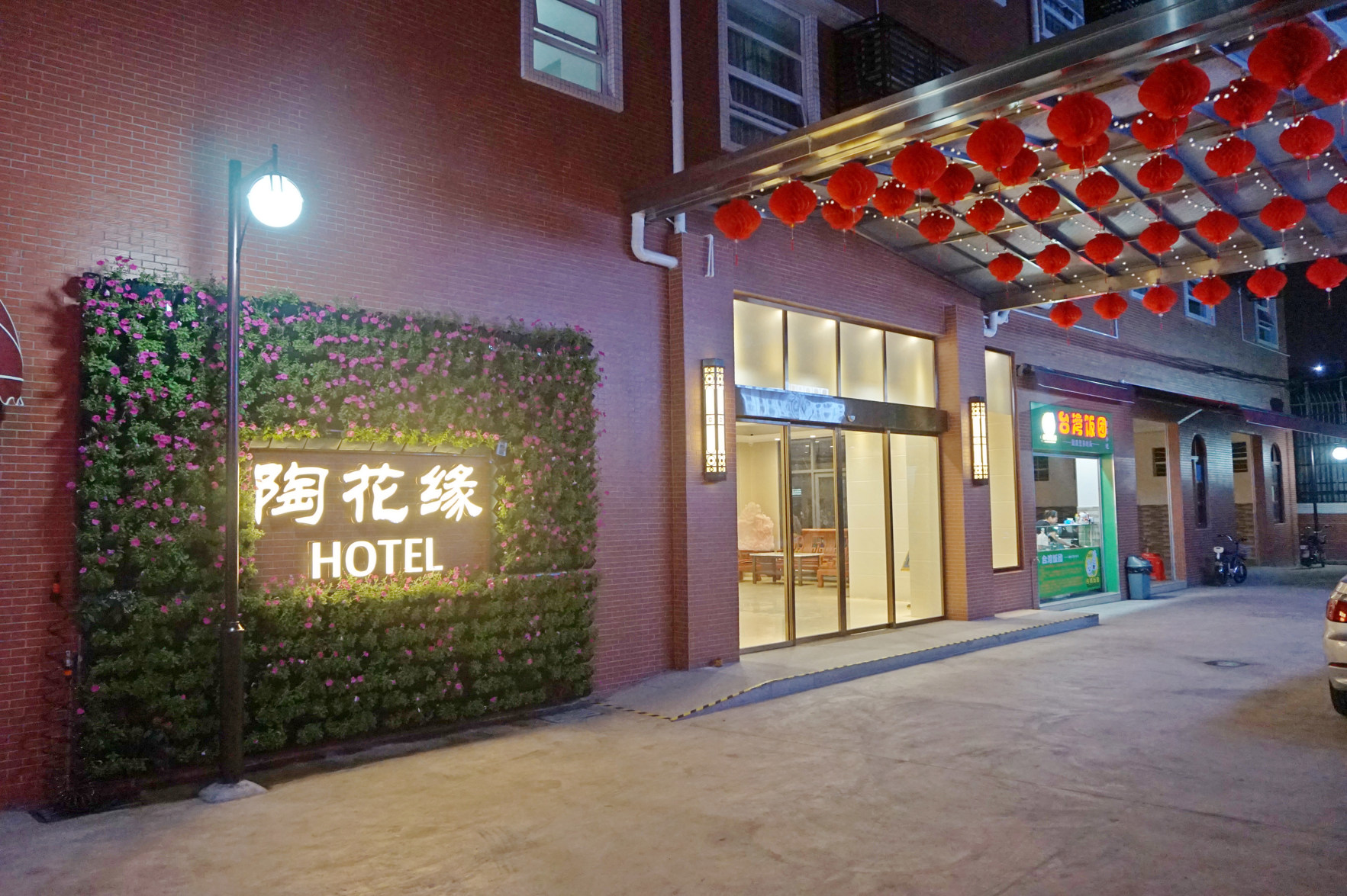 Flowery Pottery Hotel 0*