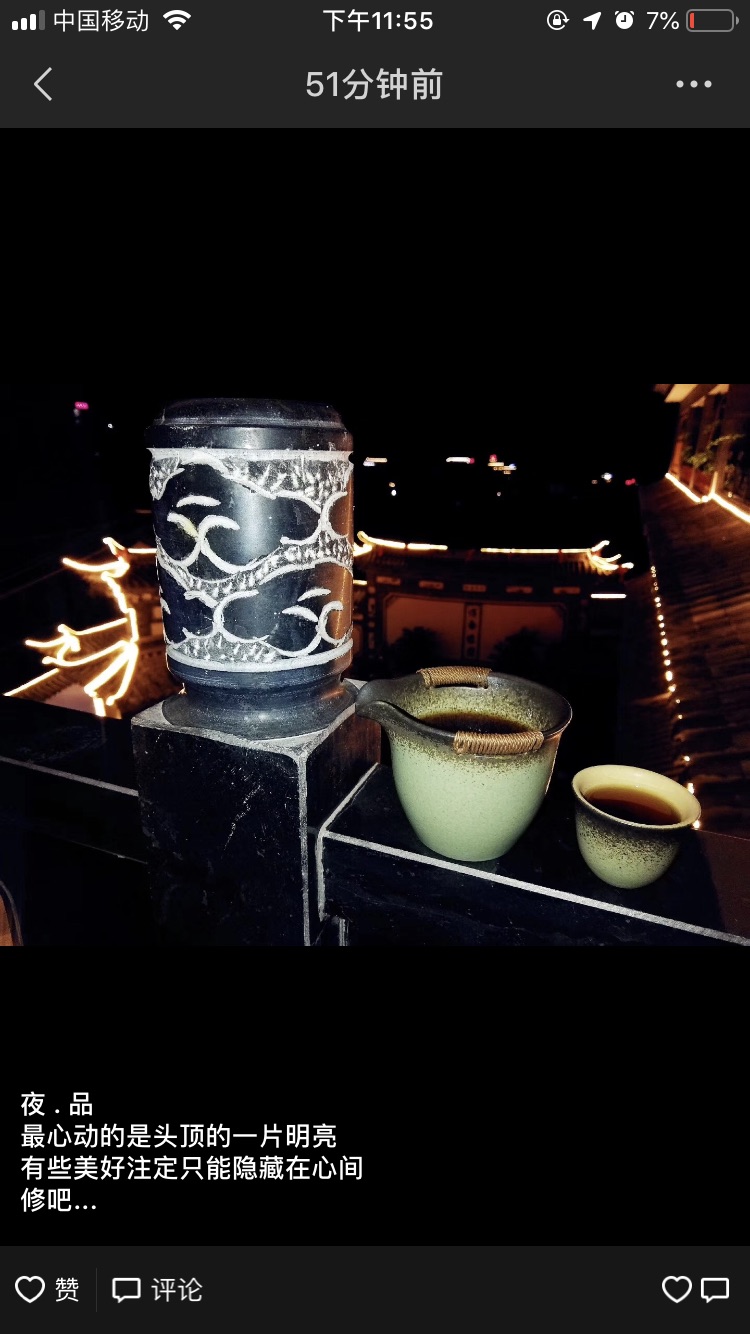 Shande Walan Light Luxury Hotel 2*