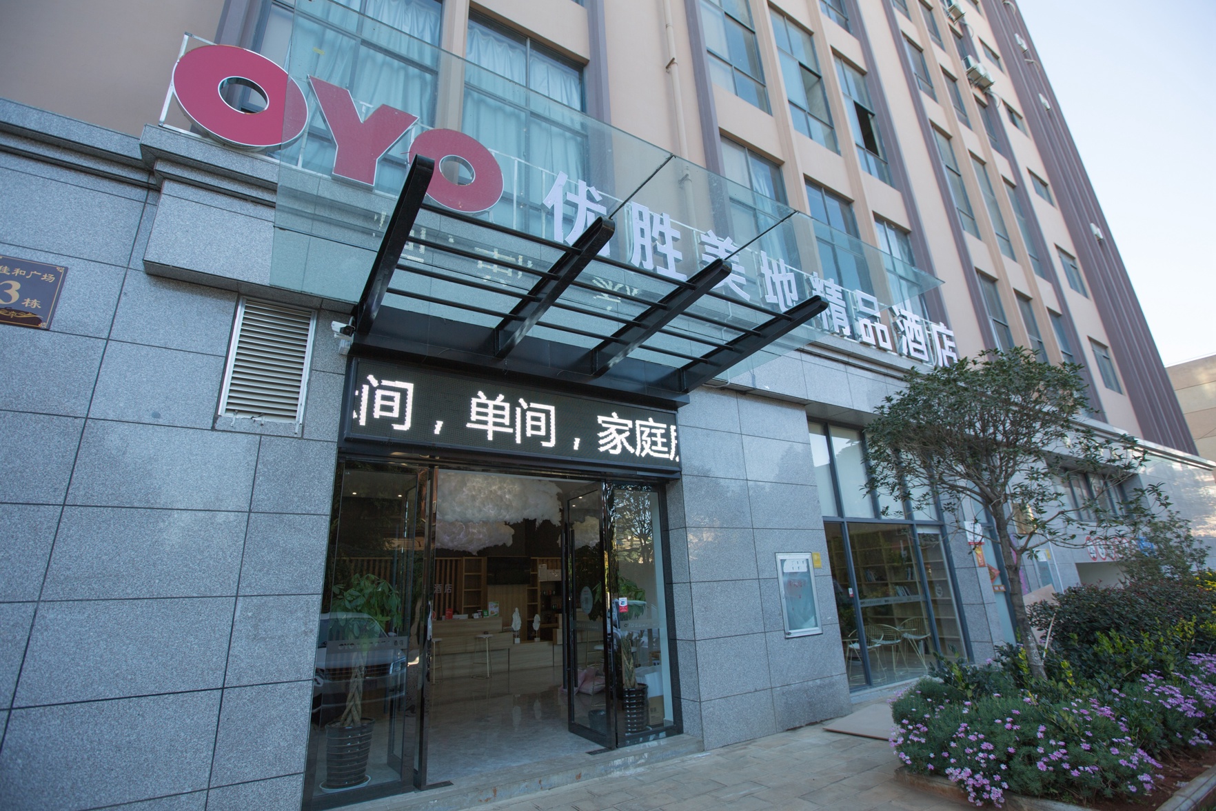 Elong R.YUN Hotel (Dali Xiangyun Xiangcheng Zhonggulou) 2*