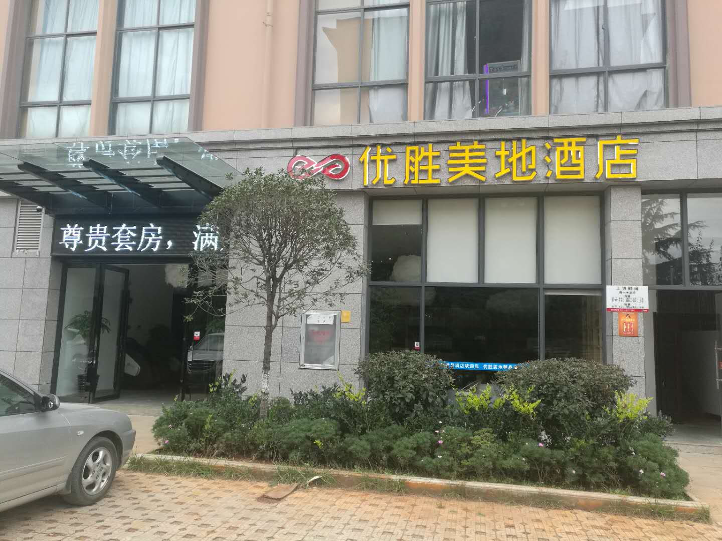 Elong R.YUN Hotel (Dali Xiangyun Xiangcheng Zhonggulou) 2*