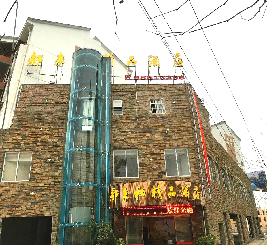 Dulaiqi Boutique Hotel (Guiyang Longdongbao Airport Shop) 2*